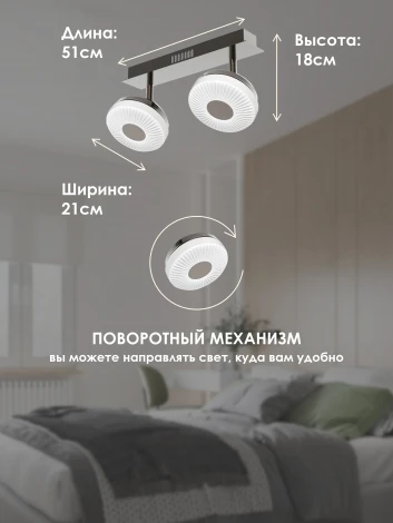 Спот Мелодия Света SS1L 000021549