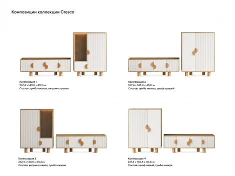 Тумба высокая Cresco ОГОГО Обстановочка! (МДФ,ЛДСП/Белый,Светлое дерево) арт.934648