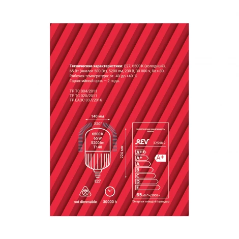 Лампочка светодиодная REV 32548 2
