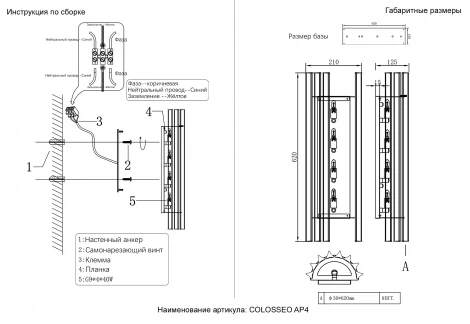 Бра хрусталь Crystal Lux COLOSSEO AP4
