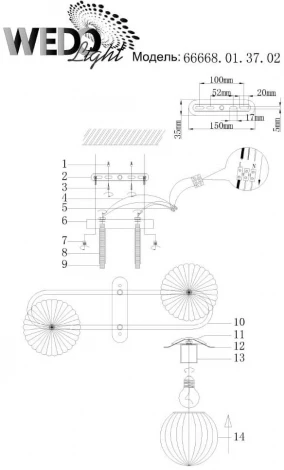 Потолочная люстра на штанге Wedo Light Rufina 66668.01.37.02