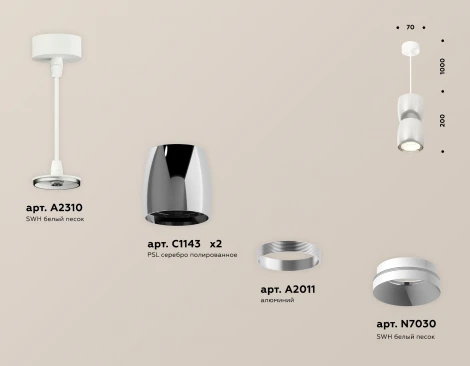 Подвесной светильник Ambrella Techno Spot XP1143010 (220V, круглые)