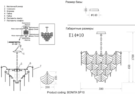 Подвесная люстра Crystal Lux BONITA SP10 (220V, на цепи, ракушка)