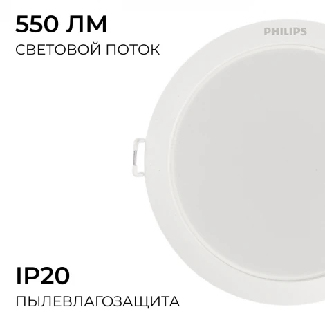 Встраиваемый светильник светодиодный Eridani DL190B LED6 D100 7W 840 WH SNI Philips 929003281107