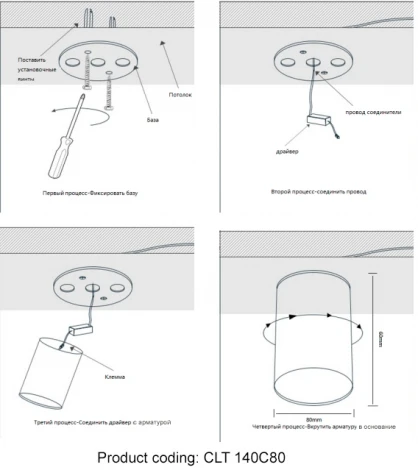 Светильник потолочный Crystal Lux CLT 140 140C80 WH 4000K (LED, 220V, круглые)