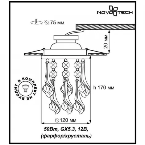 Встраиваемый точечный светильник Novotech Pendant 369962