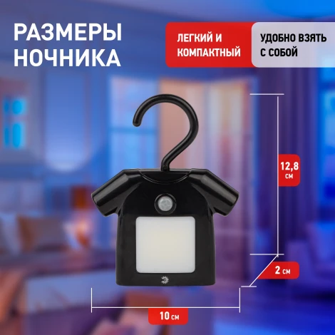 Ночник светодиодный с датчиком движения на батарейках ЭРА NLED-486-1W-MS-BK