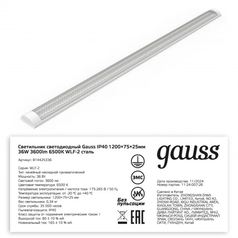 Настенно-потолочный светильник светодиодный линейный Gauss 814425336