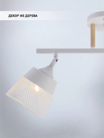 Спот Wedo Light Kerem WD3615/2C-WT