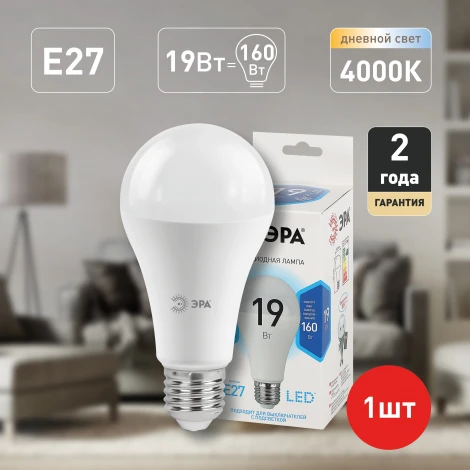 Лампочка светодиодная E27 19W ЭРА LED A65-19W-840-E27
