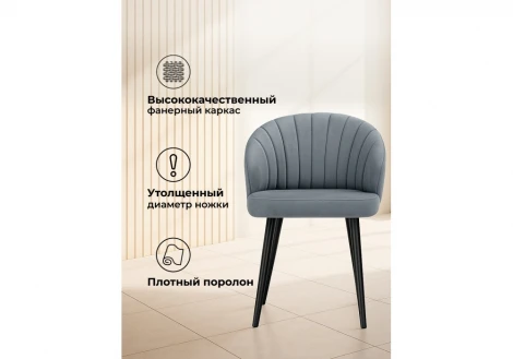 Обеденный стул Woodville Бэнбу marseille 11 / черный