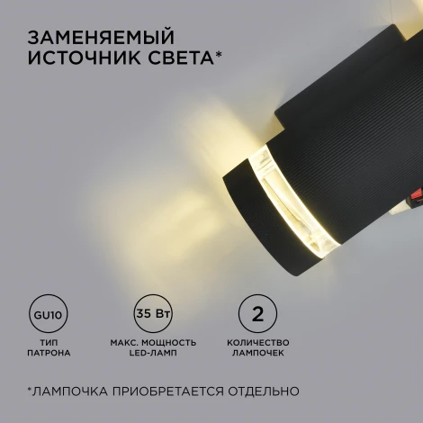 Настенный светильник уличный 2х35Вт черный, алюминий Apeyron 11-132