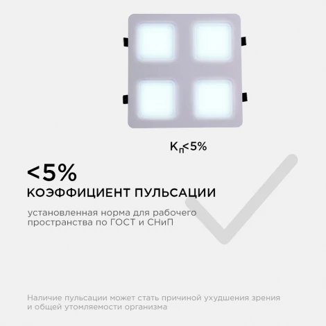 Светодиодный светильник встраиваемый 48Вт 4800Лм 6500К Apeyron 42-024