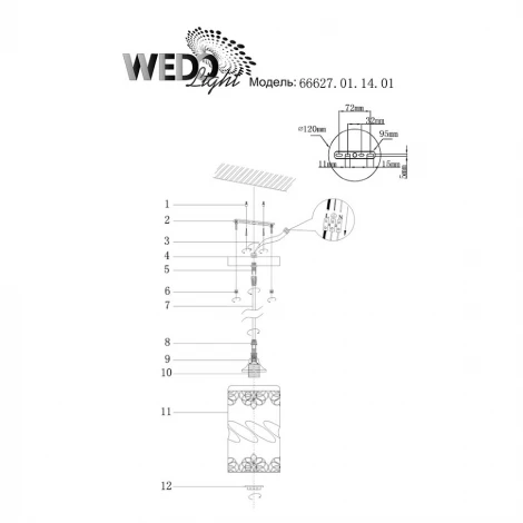 Подвесной светильник Wedo Light Fudzi 66627.01.14.01