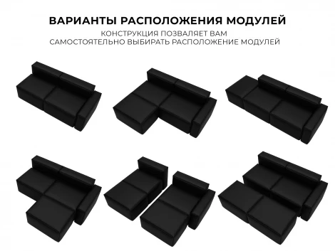 Диван угловой модульный Лига-063 угол правый (ДСП/Пластик/Экокожа/Черный) Лига Диванов 129790