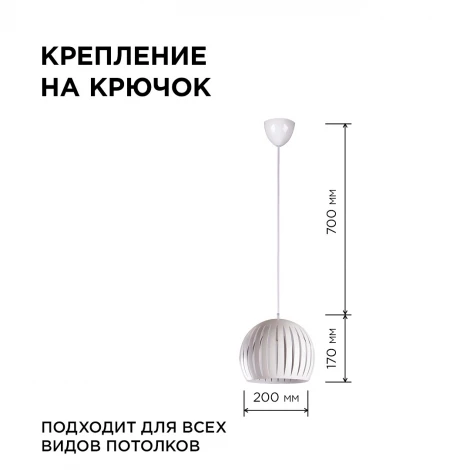 Подвесной светильник 1хЕ14 мах 40Вт металл белый (5002/1) Apeyron 16-70