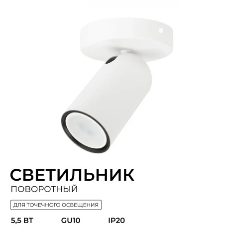 Спот Pongee single spot white Philips 915005530501