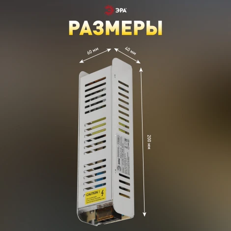 Блок питания 12V светодиодной ленты 150W ЭРА LP-LED-150W-IP20-12V-S