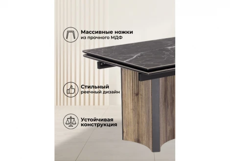 Кухонный стол Woodville Саливан 180x90 nero marquina / дуб бомонд лофт