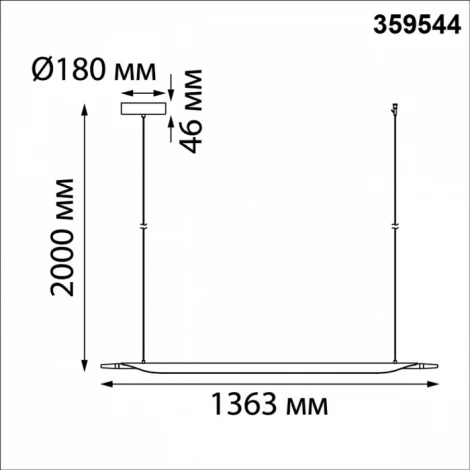 Подвесной светильник Novotech Ala 359544 черный диммируемый со сменой цв.температуры (сенсор) LED 32W 2700/4000/6000K 220V (регулировка яркости, сенсорный выключатель, на тросе)