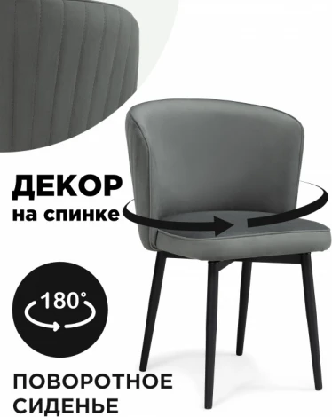 Стул Фрибур _ крутящийся (Фрибур крутящийся MR-11 / черный) Woodville арт.586770