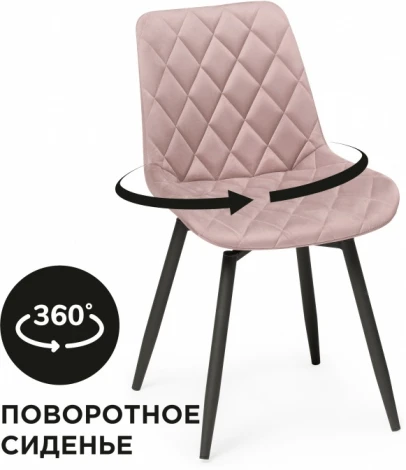 Стул на металлокаркасе Баодин К Б/К крутящийся (Баодин К крутящийся розовый / черный) Notta арт.567825