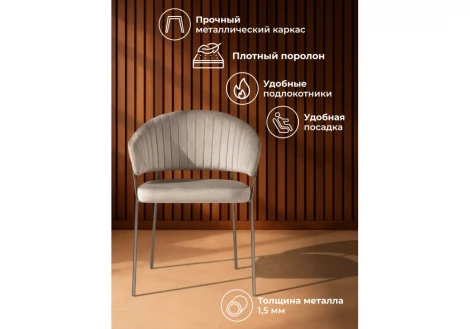 Стул на металлокаркасе Лео Алвест Woodville 672331