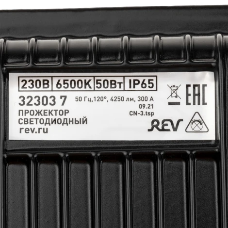 Прожектор уличный светодиодный REV 32303 7