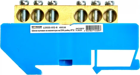 Шина нулевая на изоляторе на DIN-рейку 6 выводов (синий) Stekker 49538