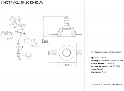 Встраиваемый точечный светильник Simple Story 2013 2013-1DLW
