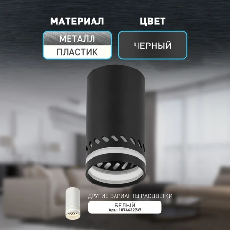 Точечный светильник ЭРА OL50 BK (220V)