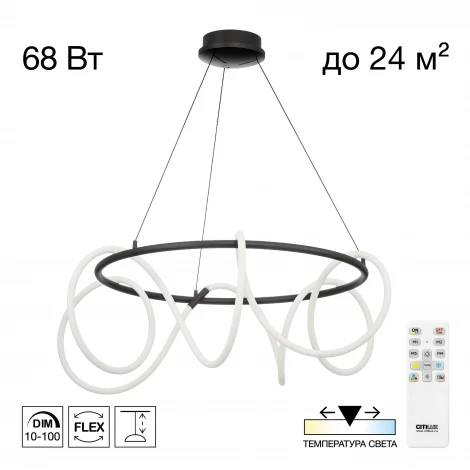Подвесной светильник с гибким неоном и пультом Citilux Python CL220281 (регулировка яркости, LED, на тросе)