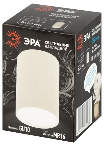 Точечный светильник ЭРА OL57 BK OL57 WH