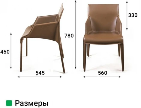 Стул с подлокотниками Morgan, экокожа коричневый Top Concept MORGAN 2001000001088