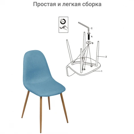 Стул Comfort бирюзовый
