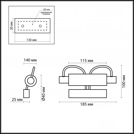 Бра Odeon Light Wiron 2035/1W