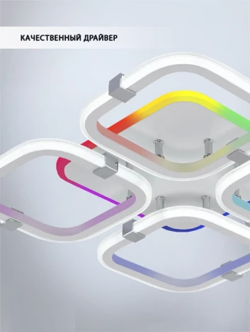 Потолочная люстра Seven Fires Fiona SF5055/5C-WT-CR-RGB