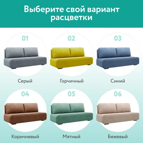 Диван прямой бежевый D1 Лаки AAA41235012