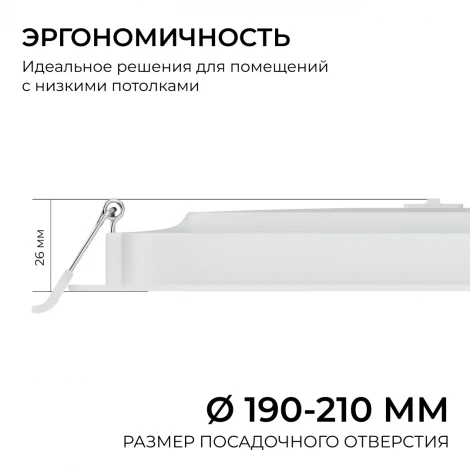 Встраиваемый светодиодный светильник 3 ССT 24Вт 1920Лм 3000-4000-6500К IP44 квадрат, белый, посадочное отверстие 190-210мм Apeyron 06-169