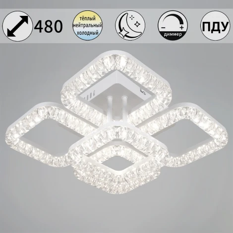 Потолочная люстра светодиодная на штанге с регулировкой цветовой температуры, яркости и ночным режимом Reluce 09848-0.3-4+1A WH