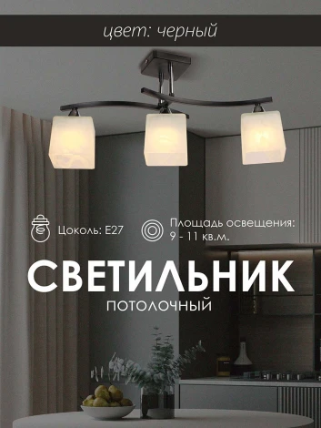 Потолочная люстра на штанге Мелодия Света 000050564