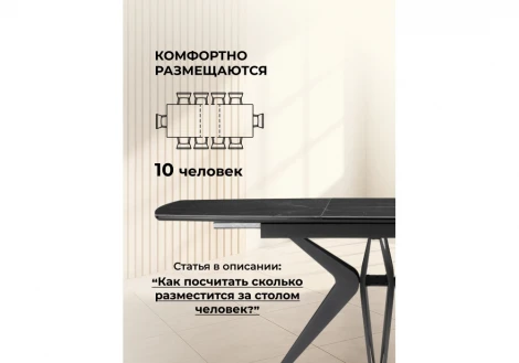 Керамический стол Риполь 160 Мебельные решения Notta 625967