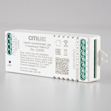 Смарт-Контроллер CLR6S Умный 5-и канальный Citilux Смарт Strip Controller