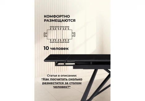 Керамический стол Вилсон 160 Notta 626051
