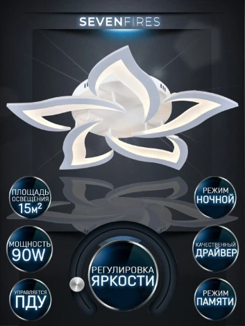 Потолочная люстра Seven Fires Lorens SF5018/5C-WT