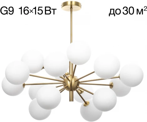 Потолочная люстра на штанге Citilux Tonga CL212193 (220V, шарики)