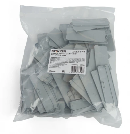 Торцевая заглушка для ЗНИ (серый) Stekker 39988