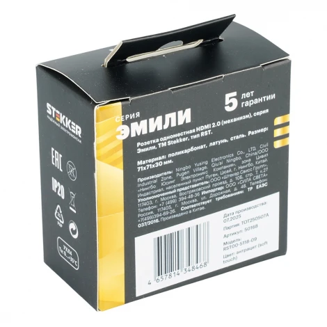 Розетка HDMI (антрацит, soft touch) Stekker Эмили 50168