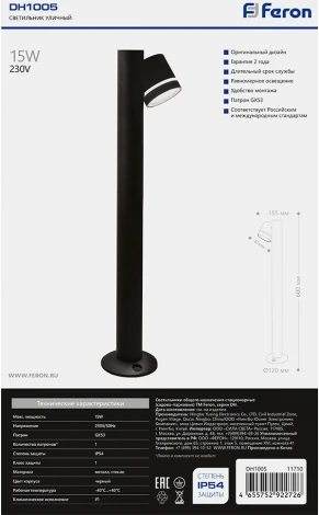 Наземный уличный светильник Feron Рио 11710 DH1005 (220V, круглые, IP54)
