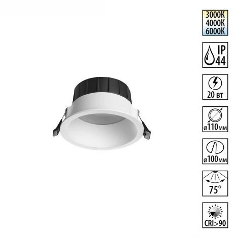 Светильник светодиодный встраиваемый Novotech Clara 359555 белый с переключателем цв. температуры IP44 LED 20W 220V 3000К\4000К\6000К (круглые)